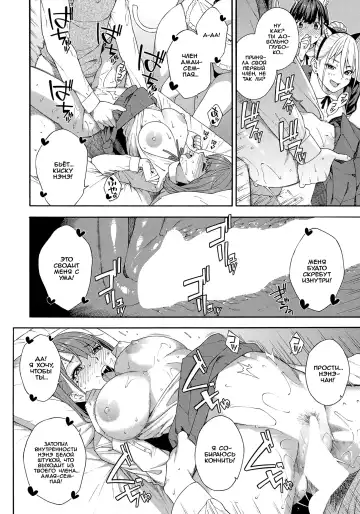 [Zonda] Fellatio Kenkyuubu Ch. 3 | Fellatio Research Department - часть 3 Fhentai - Page 36