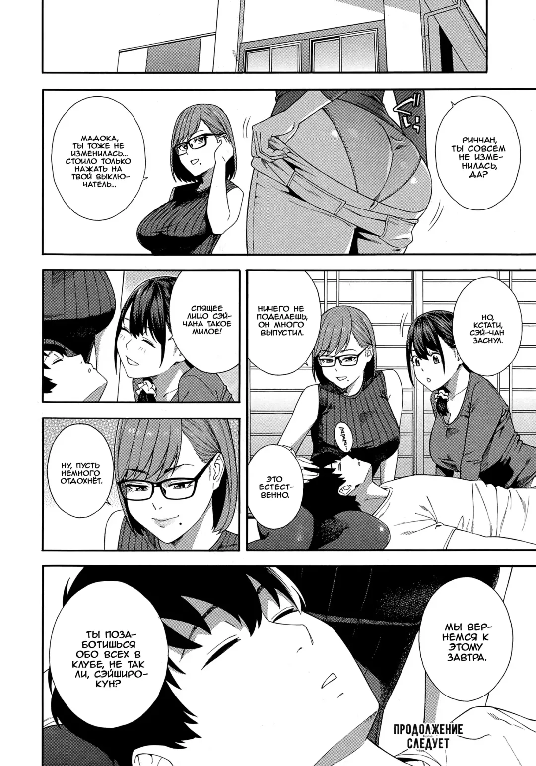 [Zonda] Fellatio Kenkyuubu Ch. 4 | Fellatio Research Department - часть 4 Fhentai - Page 34