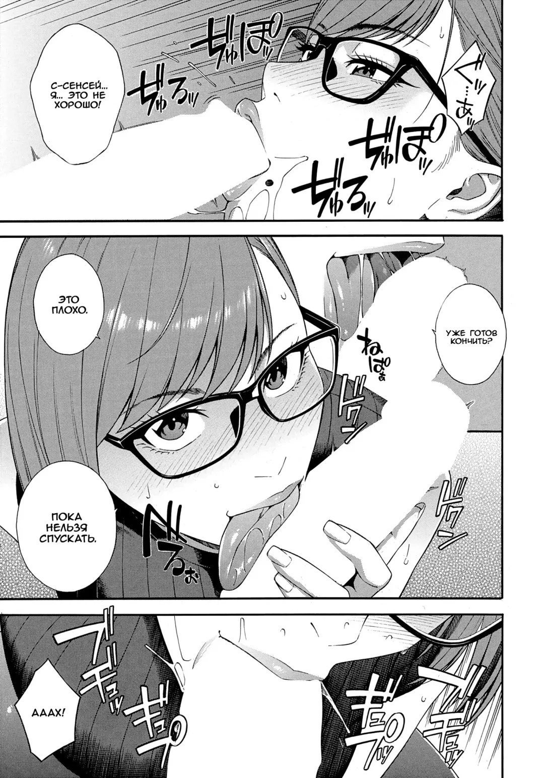 [Zonda] Fellatio Kenkyuubu Ch. 4 | Fellatio Research Department - часть 4 Fhentai - Page 7