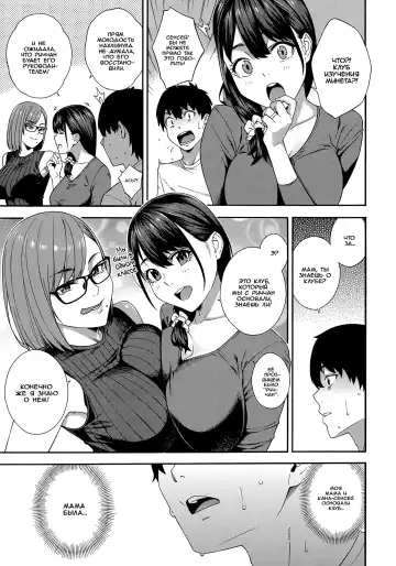 [Zonda] Fellatio Kenkyuubu Ch. 4 | Fellatio Research Department - часть 4 Fhentai - Page 11