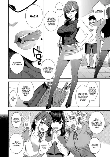 [Zonda] Fellatio Kenkyuubu Ch. 4 | Fellatio Research Department - часть 4 Fhentai - Page 2