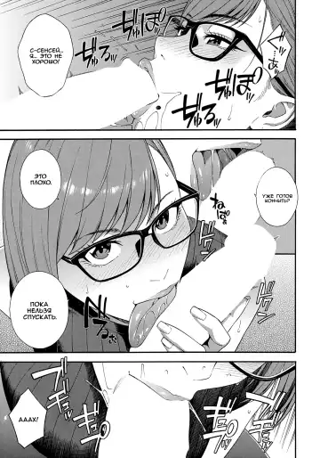 [Zonda] Fellatio Kenkyuubu Ch. 4 | Fellatio Research Department - часть 4 Fhentai - Page 7