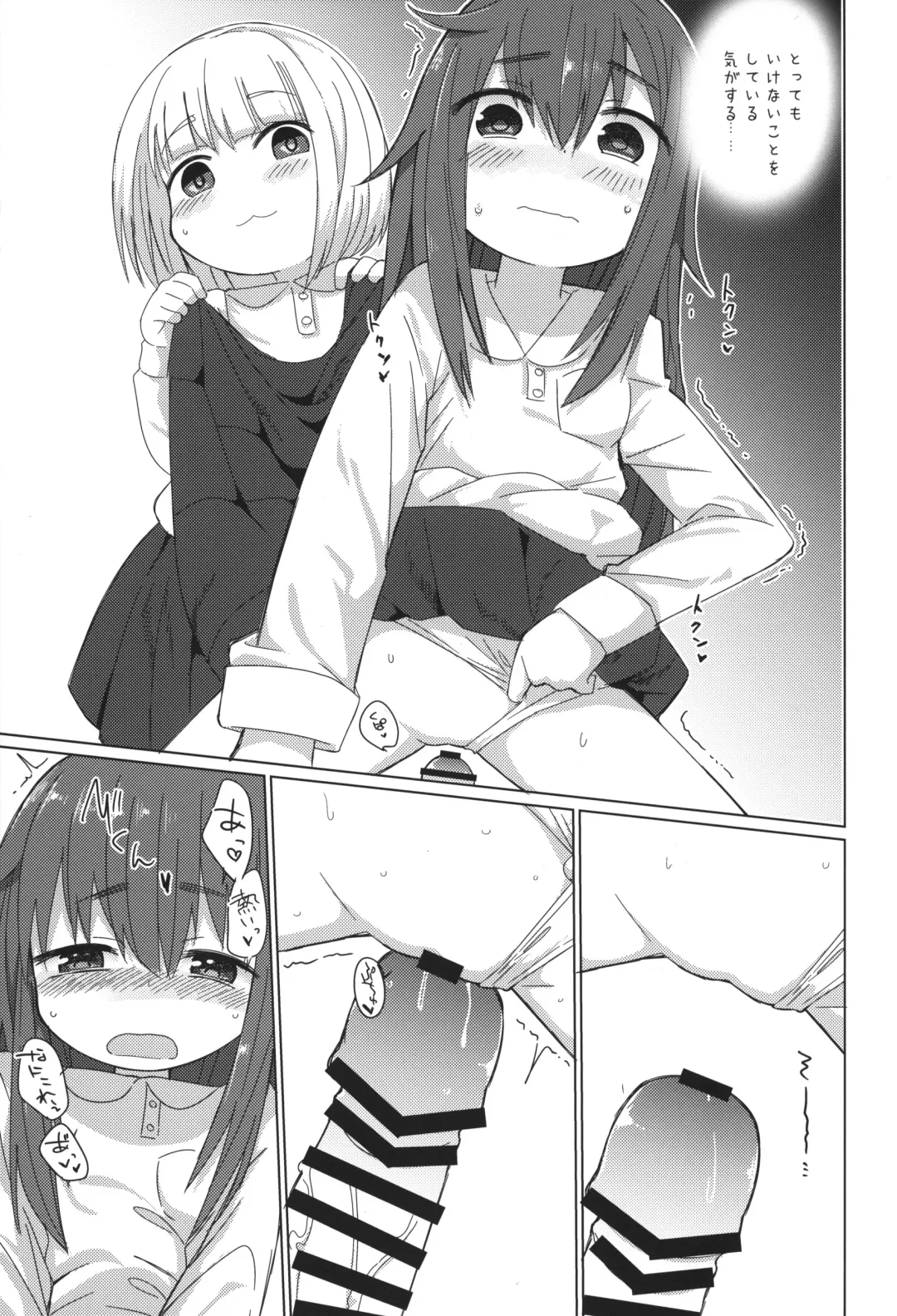 [Koharuko] Futari de Omezame Gohoushi Fhentai - Page 12