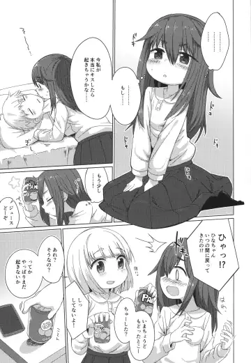 [Koharuko] Futari de Omezame Gohoushi Fhentai - Page 4