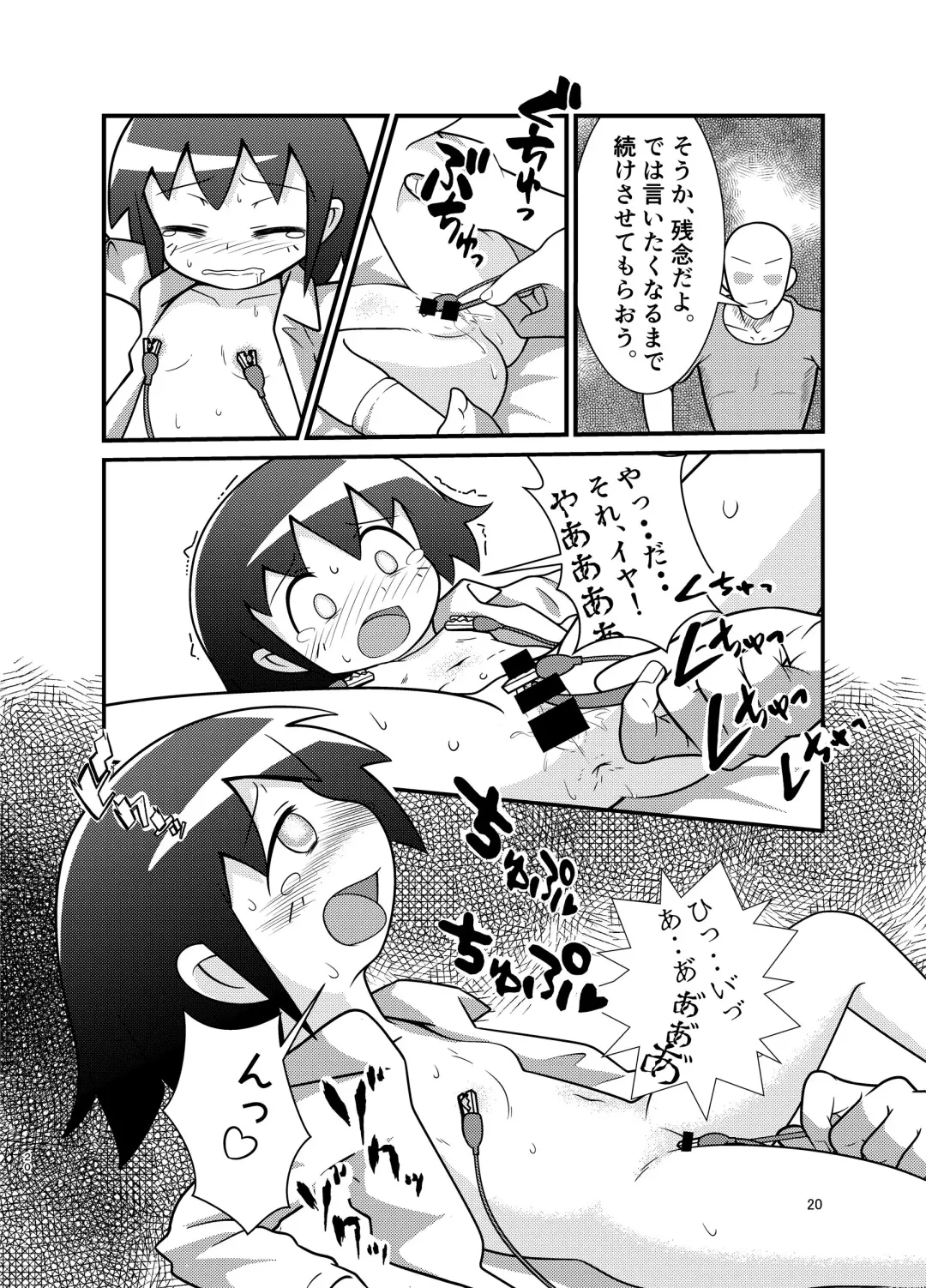 [Mashita] Yasunaburi Fhentai - Page 19