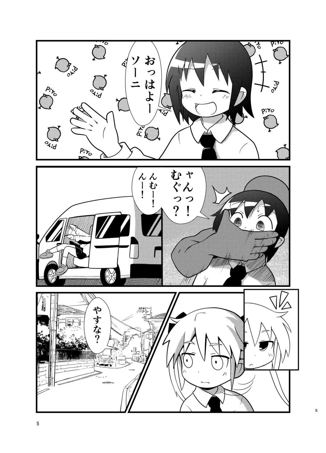 [Mashita] Yasunaburi Fhentai - Page 4