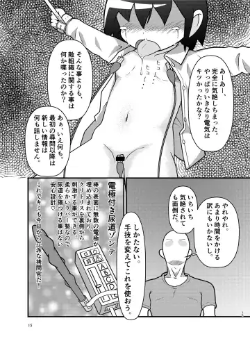 [Mashita] Yasunaburi Fhentai - Page 14