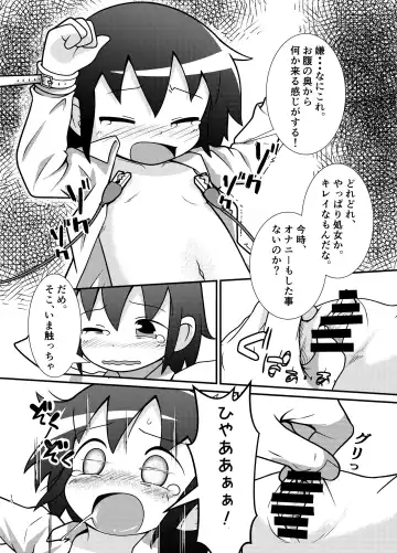 [Mashita] Yasunaburi Fhentai - Page 9