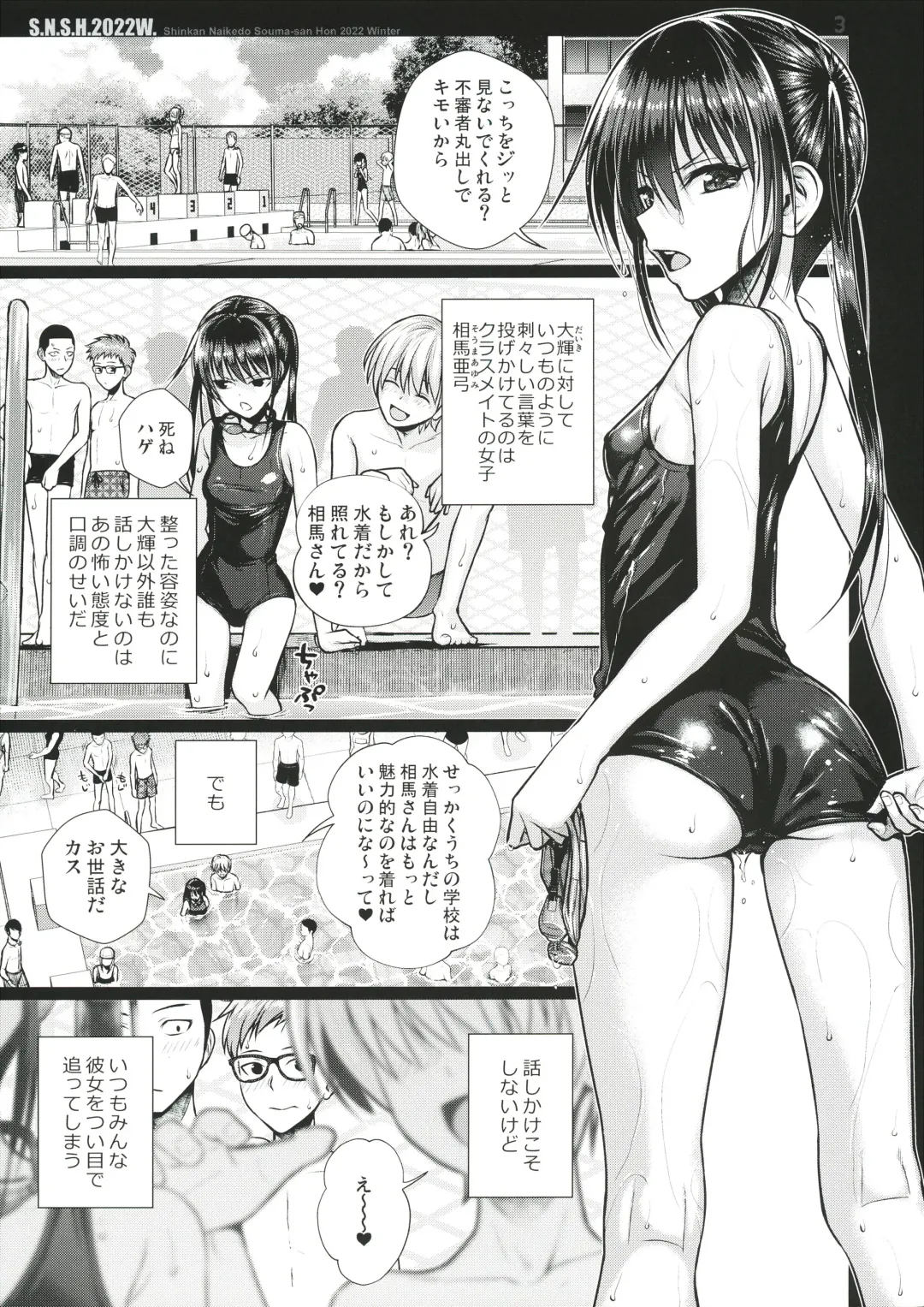 [Shimanto Shisakugata] S.N.S.H.2022W. Fhentai - Page 3