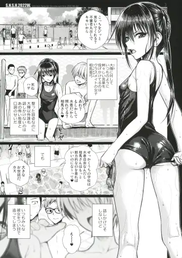 [Shimanto Shisakugata] S.N.S.H.2022W. Fhentai - Page 3