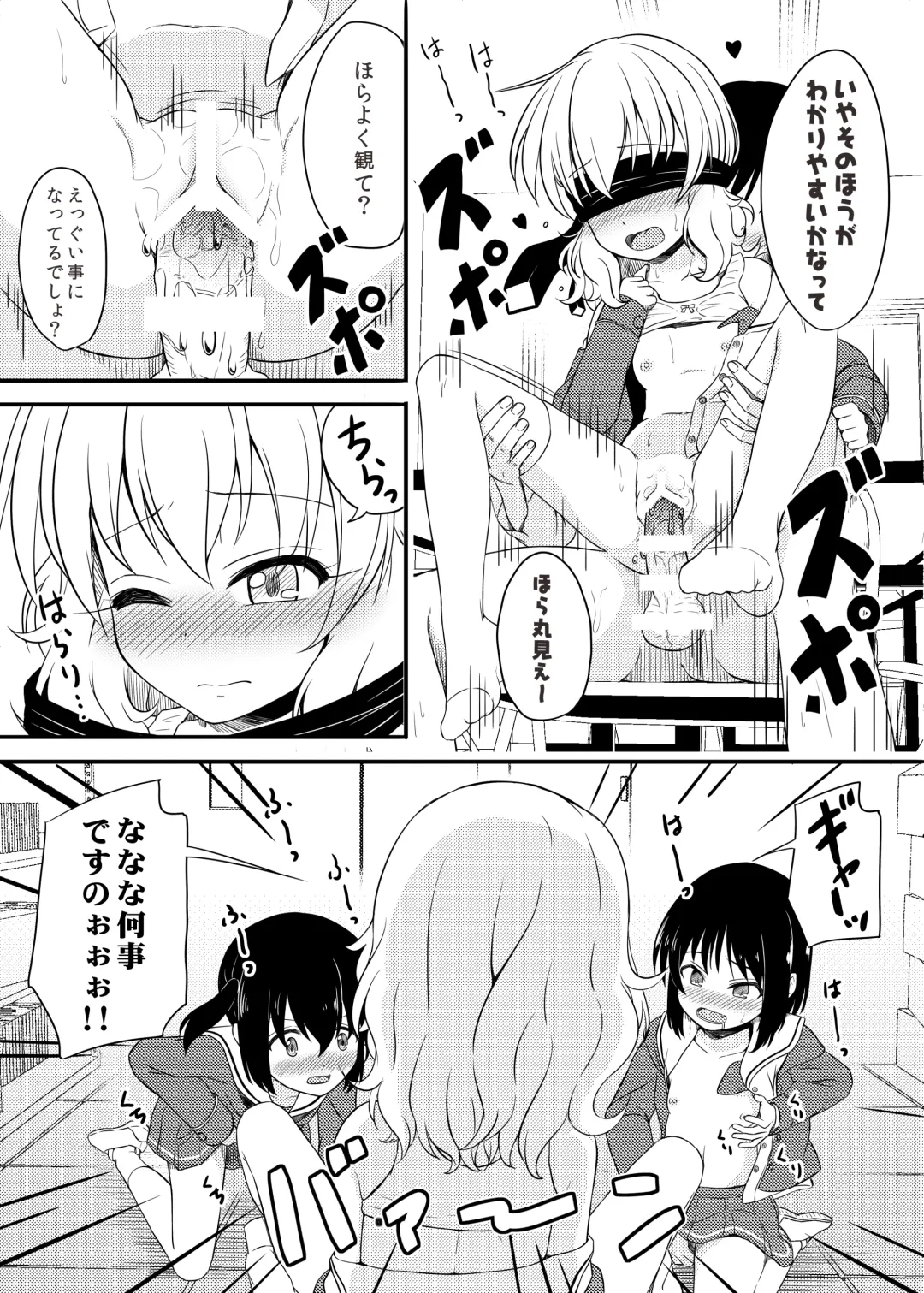 [Syouwaru] Naisho. Fhentai - Page 19