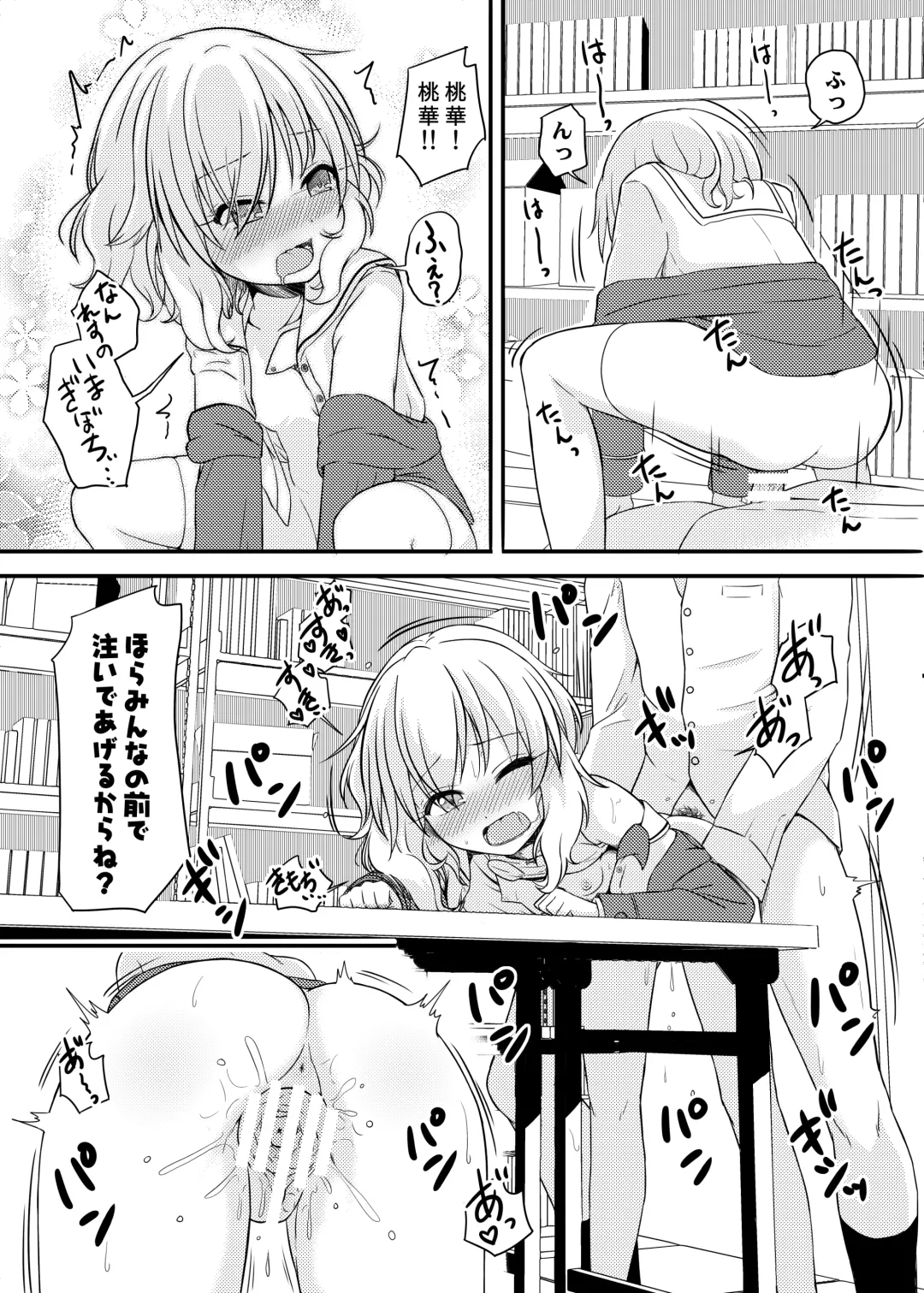 [Syouwaru] Naisho. Fhentai - Page 21