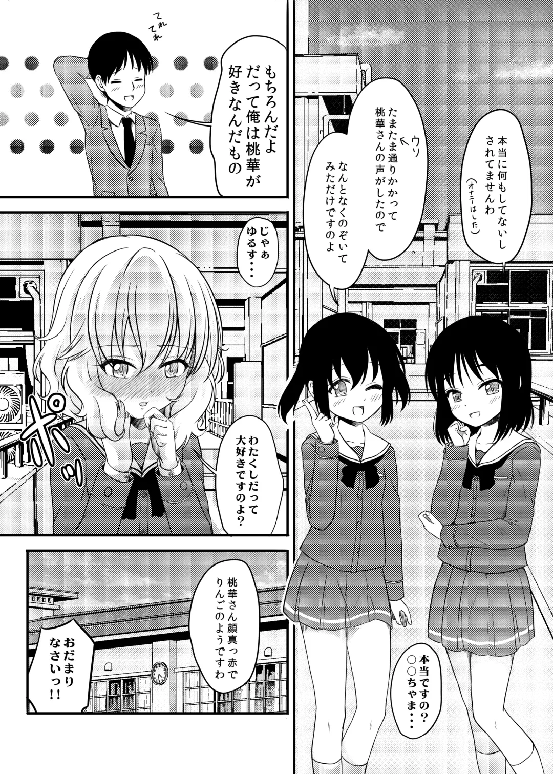 [Syouwaru] Naisho. Fhentai - Page 24