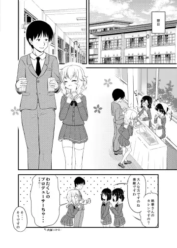 [Syouwaru] Naisho. Fhentai - Page 10