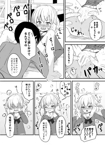 [Syouwaru] Naisho. Fhentai - Page 14