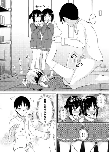 [Syouwaru] Naisho. Fhentai - Page 16