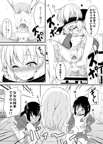 [Syouwaru] Naisho. Fhentai - Page 19