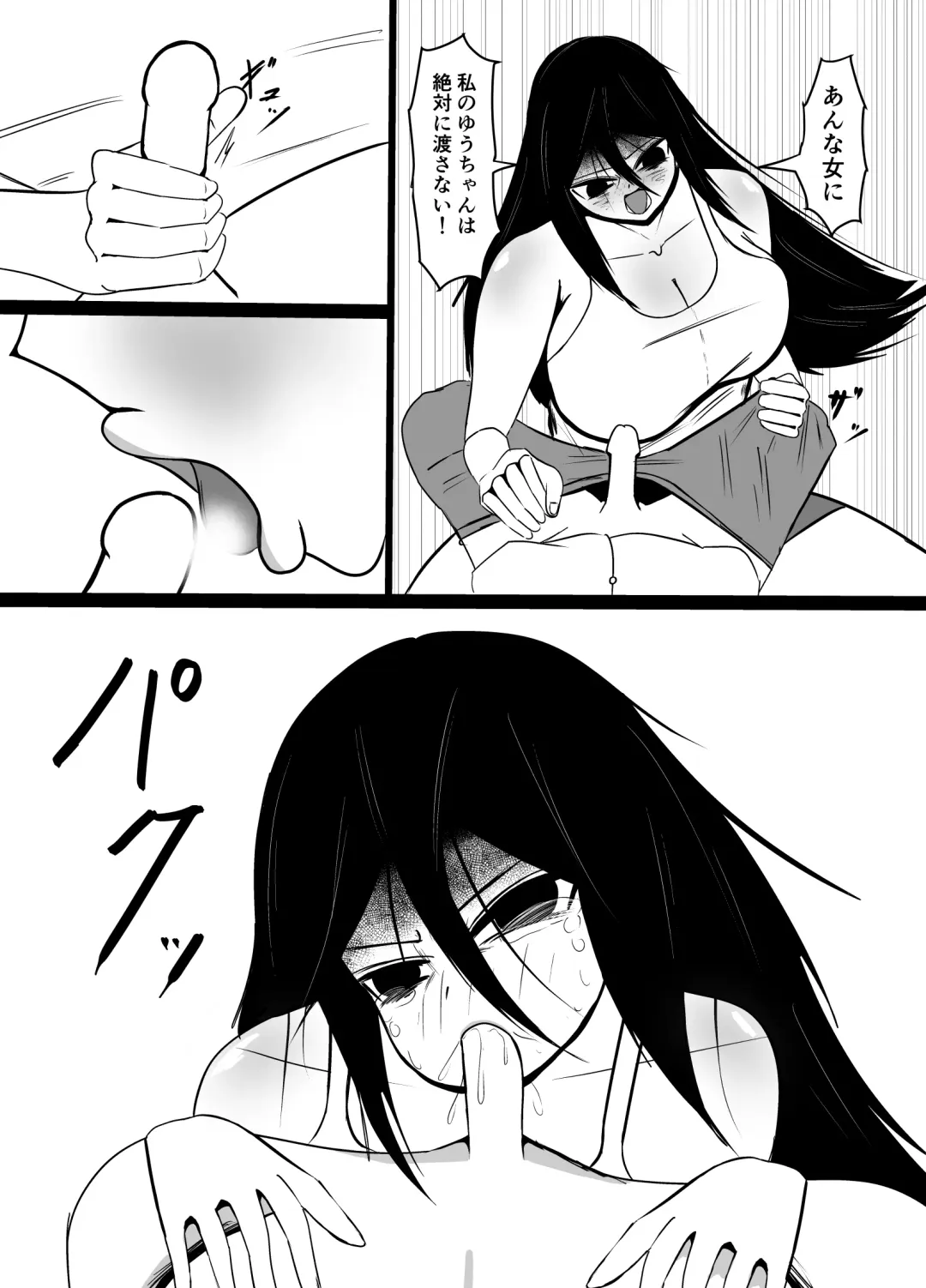 Hikikomori no Choushin Osananajimi ni Kanojo ga Dekita Koto o Houkoku Shitara Shitto Sakusei Sareta Hanashi Fhentai - Page 10