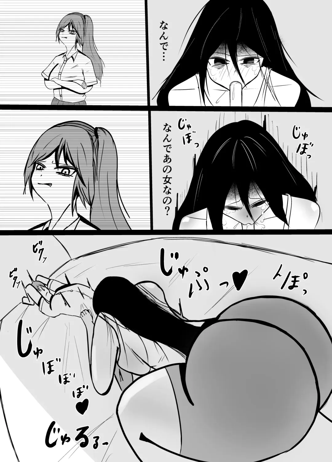 Hikikomori no Choushin Osananajimi ni Kanojo ga Dekita Koto o Houkoku Shitara Shitto Sakusei Sareta Hanashi Fhentai - Page 11