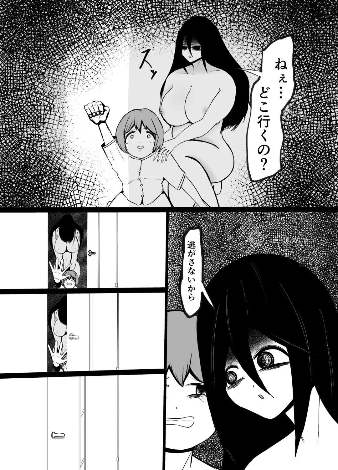 Hikikomori no Choushin Osananajimi ni Kanojo ga Dekita Koto o Houkoku Shitara Shitto Sakusei Sareta Hanashi Fhentai - Page 21