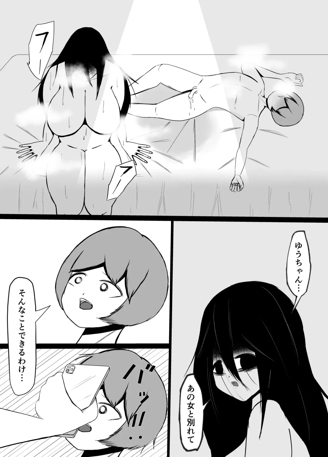 Hikikomori no Choushin Osananajimi ni Kanojo ga Dekita Koto o Houkoku Shitara Shitto Sakusei Sareta Hanashi Fhentai - Page 22