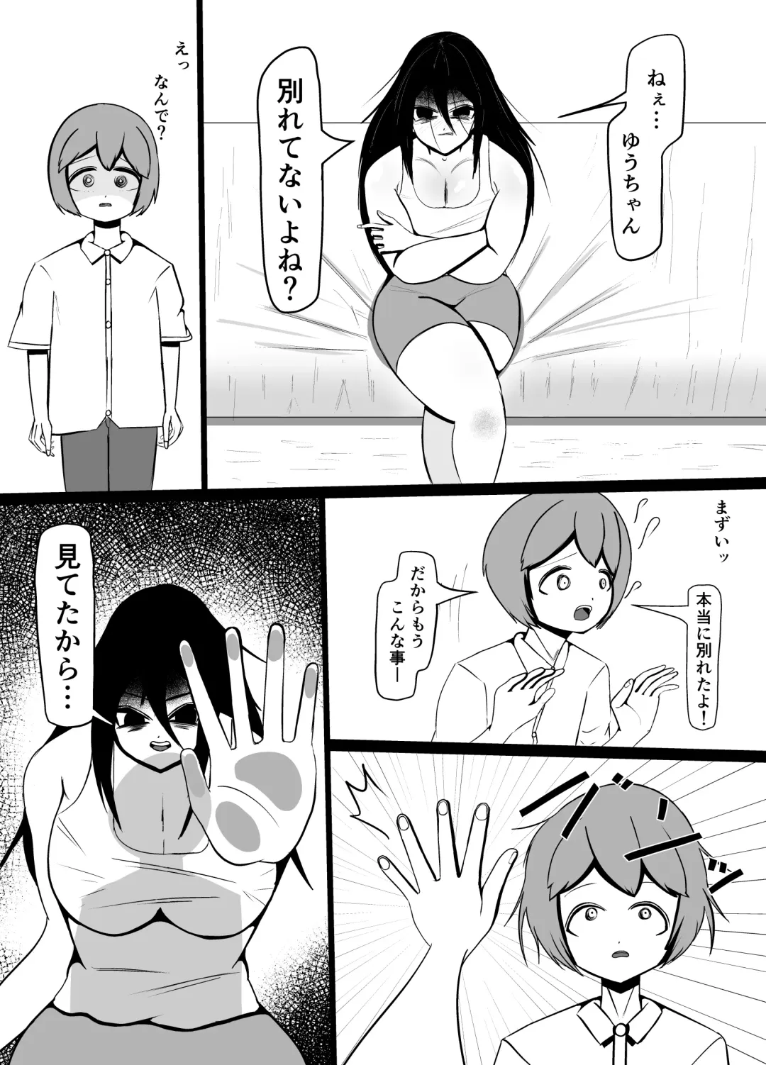 Hikikomori no Choushin Osananajimi ni Kanojo ga Dekita Koto o Houkoku Shitara Shitto Sakusei Sareta Hanashi Fhentai - Page 25