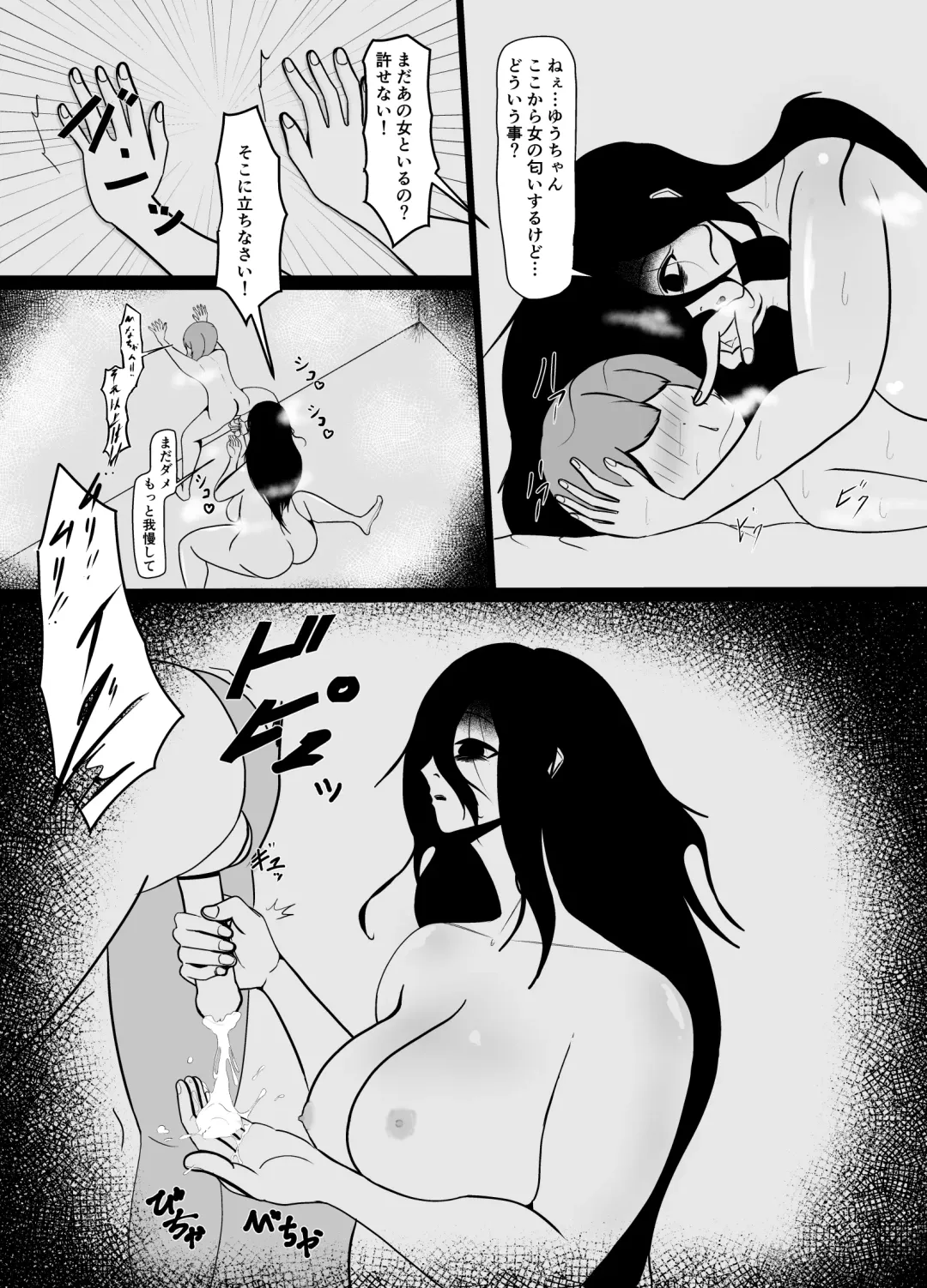 Hikikomori no Choushin Osananajimi ni Kanojo ga Dekita Koto o Houkoku Shitara Shitto Sakusei Sareta Hanashi Fhentai - Page 31