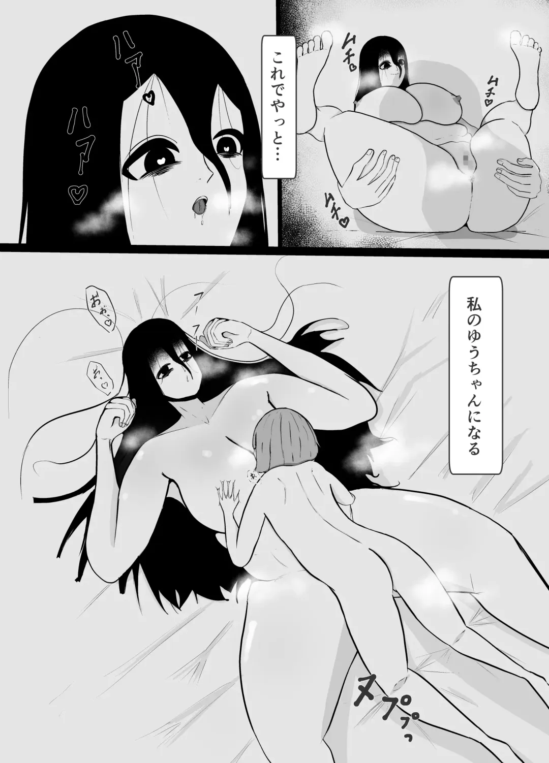 Hikikomori no Choushin Osananajimi ni Kanojo ga Dekita Koto o Houkoku Shitara Shitto Sakusei Sareta Hanashi Fhentai - Page 36