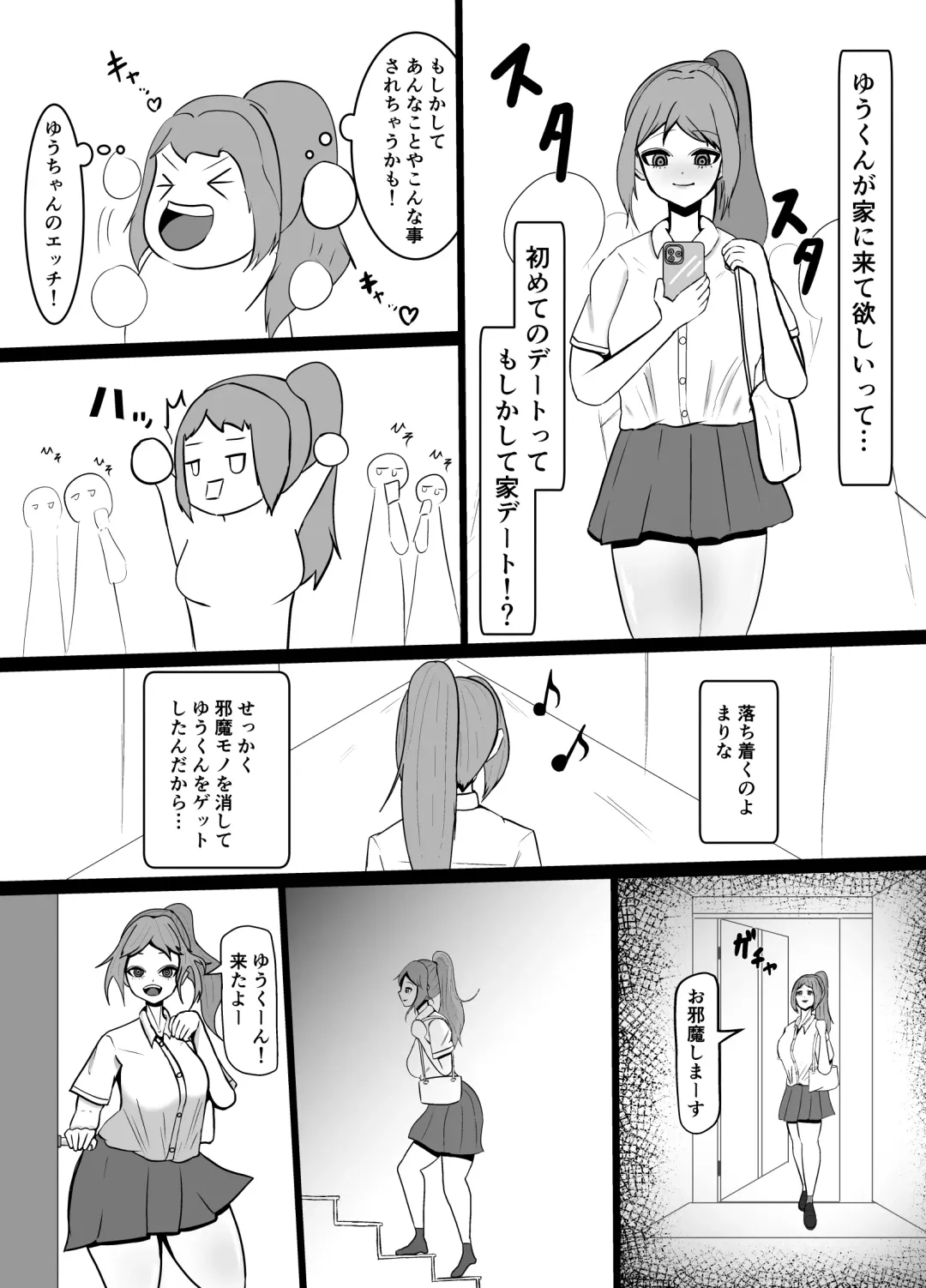 Hikikomori no Choushin Osananajimi ni Kanojo ga Dekita Koto o Houkoku Shitara Shitto Sakusei Sareta Hanashi Fhentai - Page 39