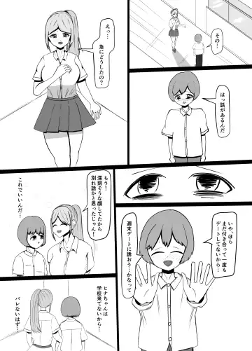 Hikikomori no Choushin Osananajimi ni Kanojo ga Dekita Koto o Houkoku Shitara Shitto Sakusei Sareta Hanashi Fhentai - Page 24