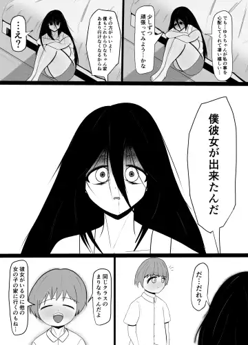Hikikomori no Choushin Osananajimi ni Kanojo ga Dekita Koto o Houkoku Shitara Shitto Sakusei Sareta Hanashi Fhentai - Page 4