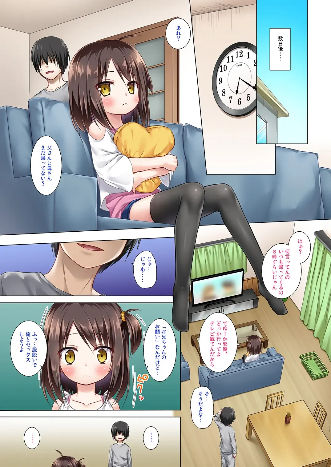 [Yukino Minato] Ayatsuri Ningyou na Mainichi no Naka de Full Color Ban Fhentai - Page 10