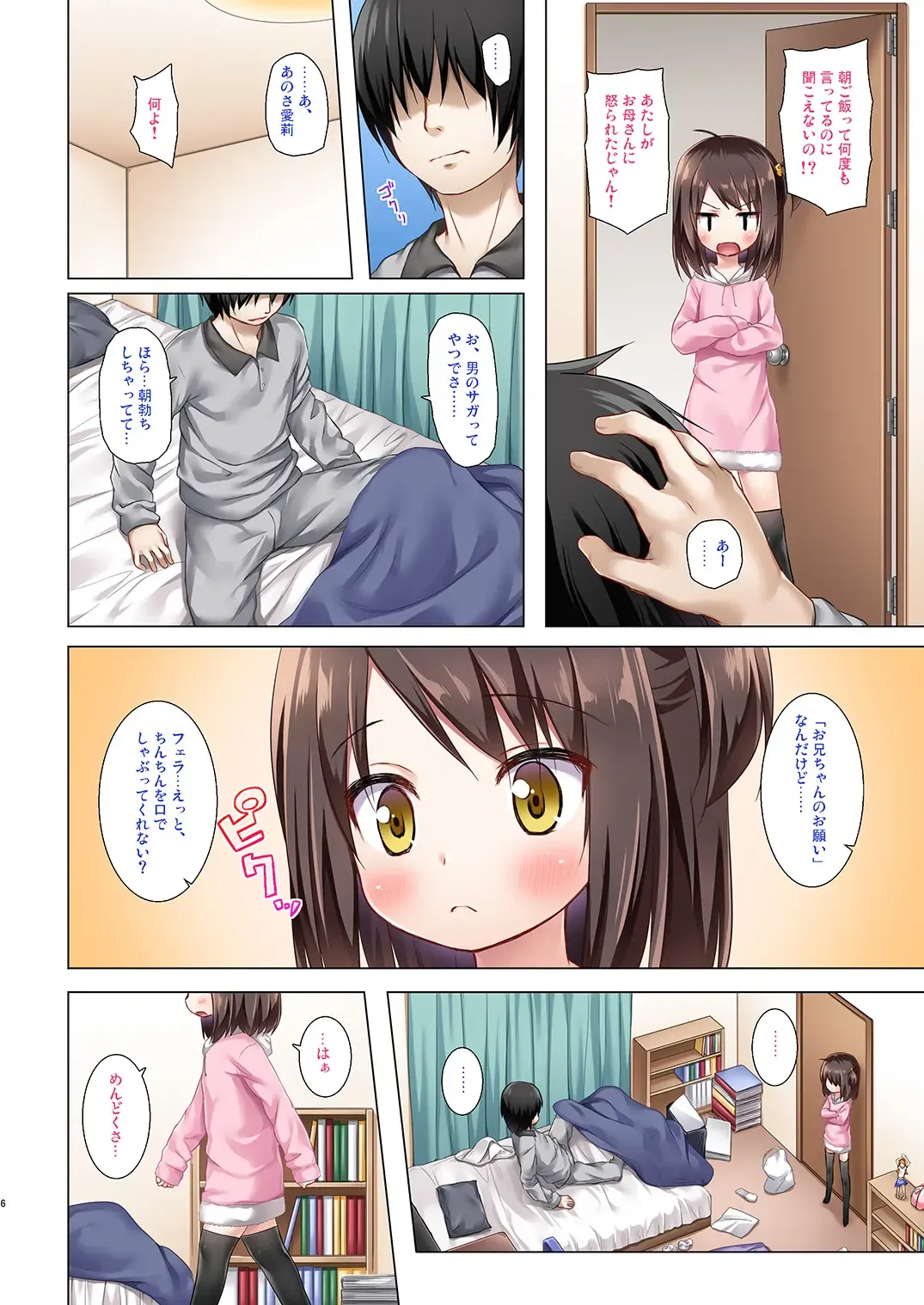 [Yukino Minato] Ayatsuri Ningyou na Mainichi no Naka de Full Color Ban Fhentai - Page 5