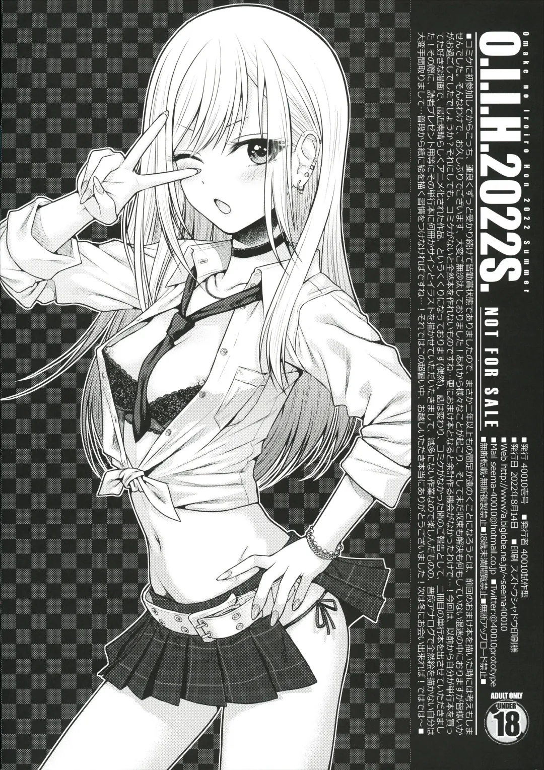 [Shimanto Shisakugata] O.I.I.H.2022S. Fhentai - Page 8