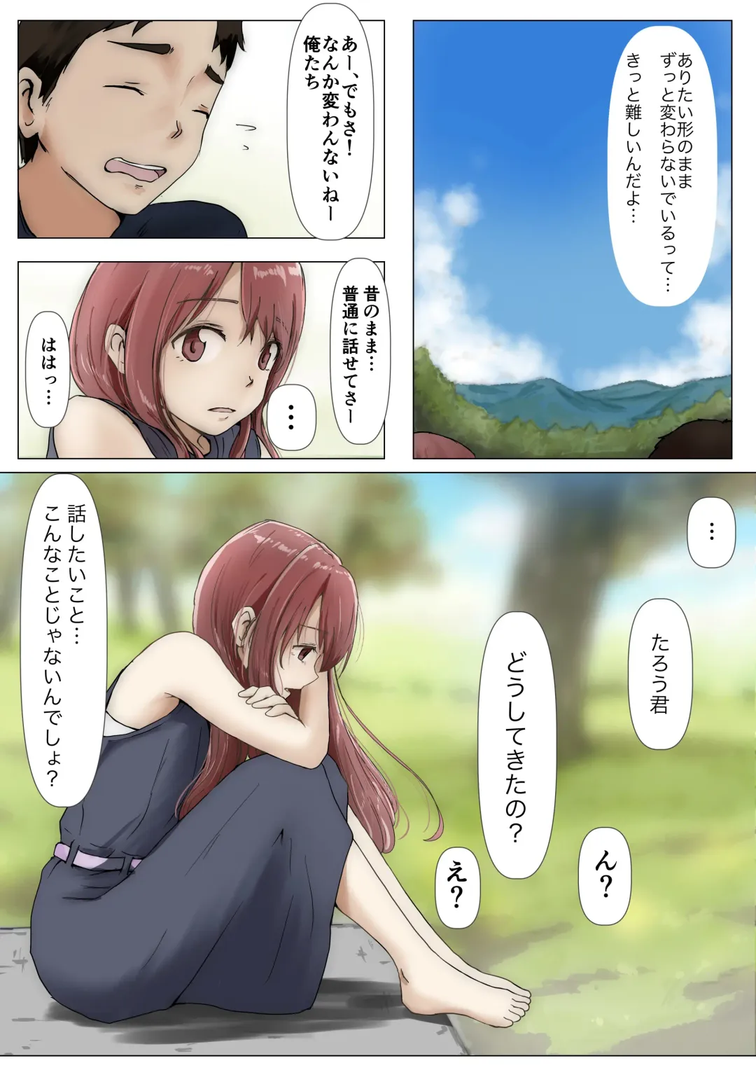 [Takotokite] Honto no Kanojo 3 -Kanojo ga Hoka no Otoko ni Dakaretemo- Fhentai - Page 18