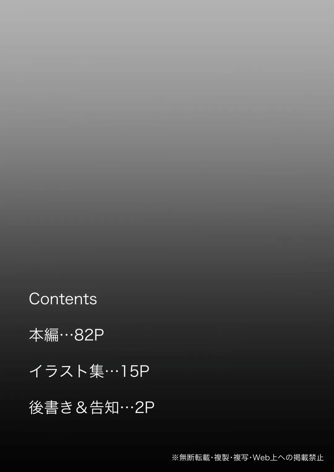 [Takotokite] Honto no Kanojo 3 -Kanojo ga Hoka no Otoko ni Dakaretemo- Fhentai - Page 2