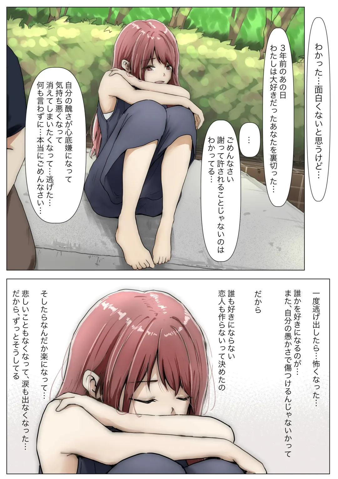 [Takotokite] Honto no Kanojo 3 -Kanojo ga Hoka no Otoko ni Dakaretemo- Fhentai - Page 21