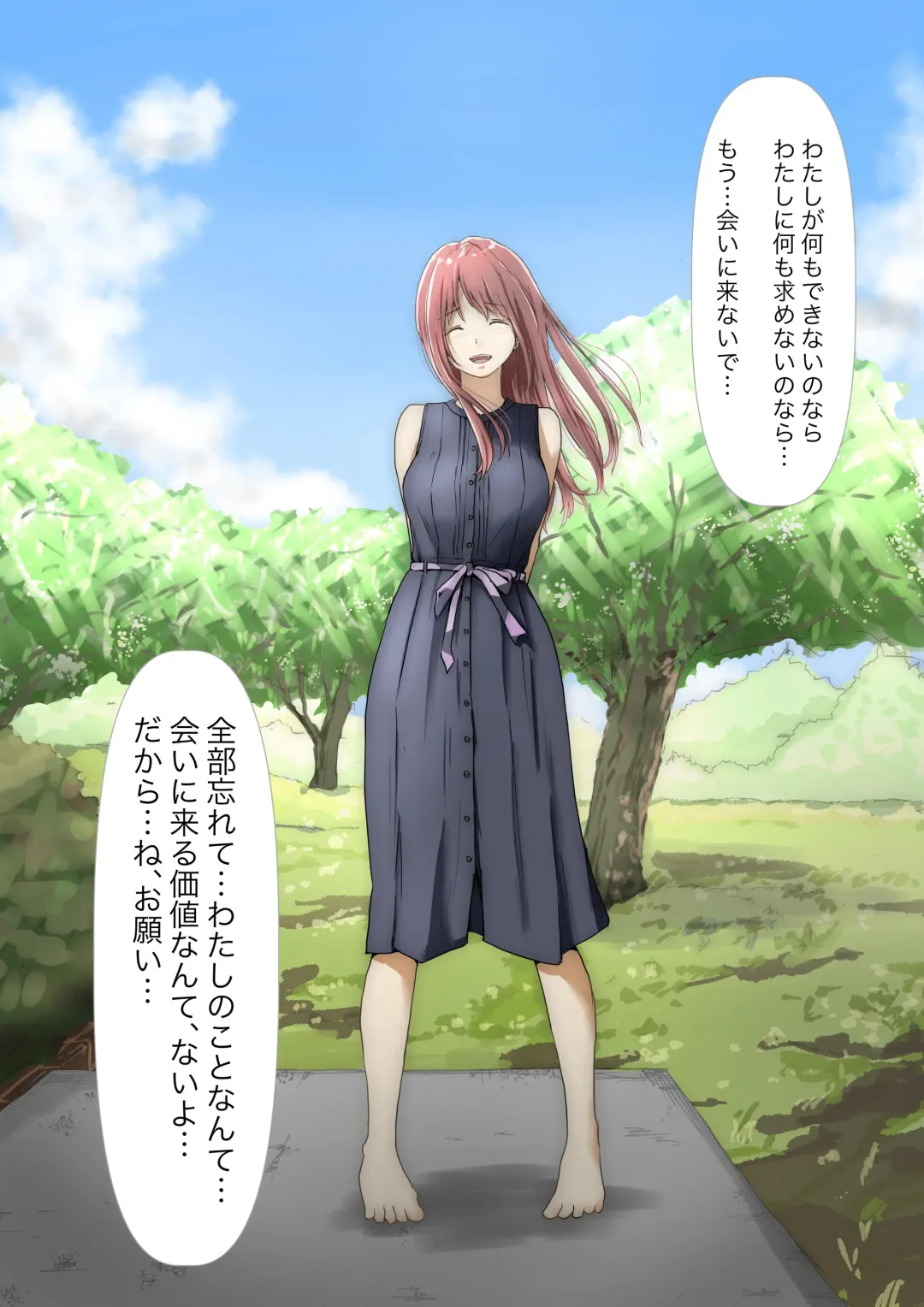 [Takotokite] Honto no Kanojo 3 -Kanojo ga Hoka no Otoko ni Dakaretemo- Fhentai - Page 23