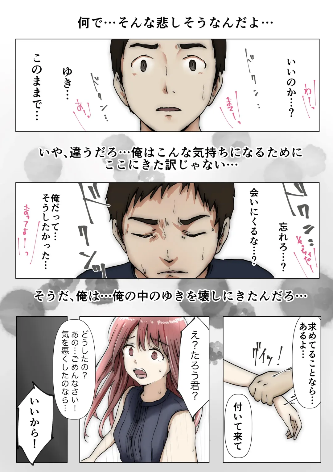 [Takotokite] Honto no Kanojo 3 -Kanojo ga Hoka no Otoko ni Dakaretemo- Fhentai - Page 24