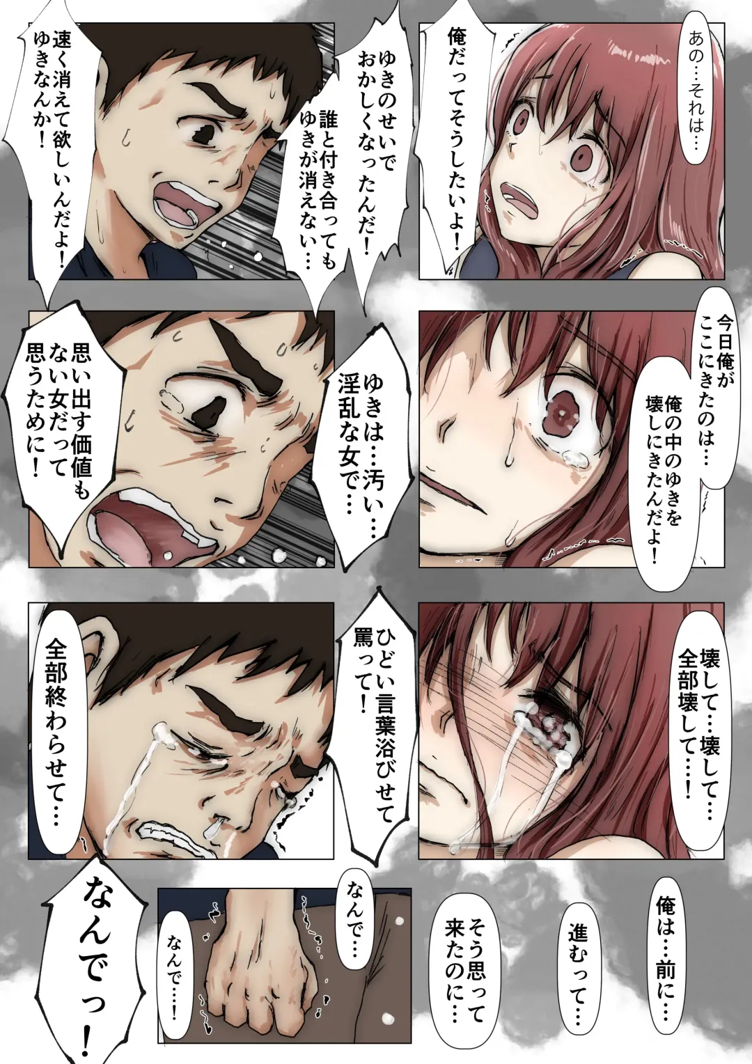 [Takotokite] Honto no Kanojo 3 -Kanojo ga Hoka no Otoko ni Dakaretemo- Fhentai - Page 26