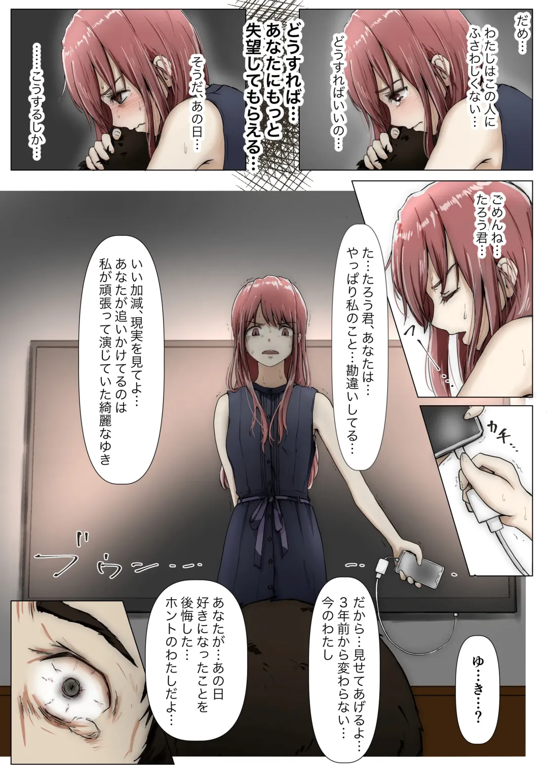 [Takotokite] Honto no Kanojo 3 -Kanojo ga Hoka no Otoko ni Dakaretemo- Fhentai - Page 29