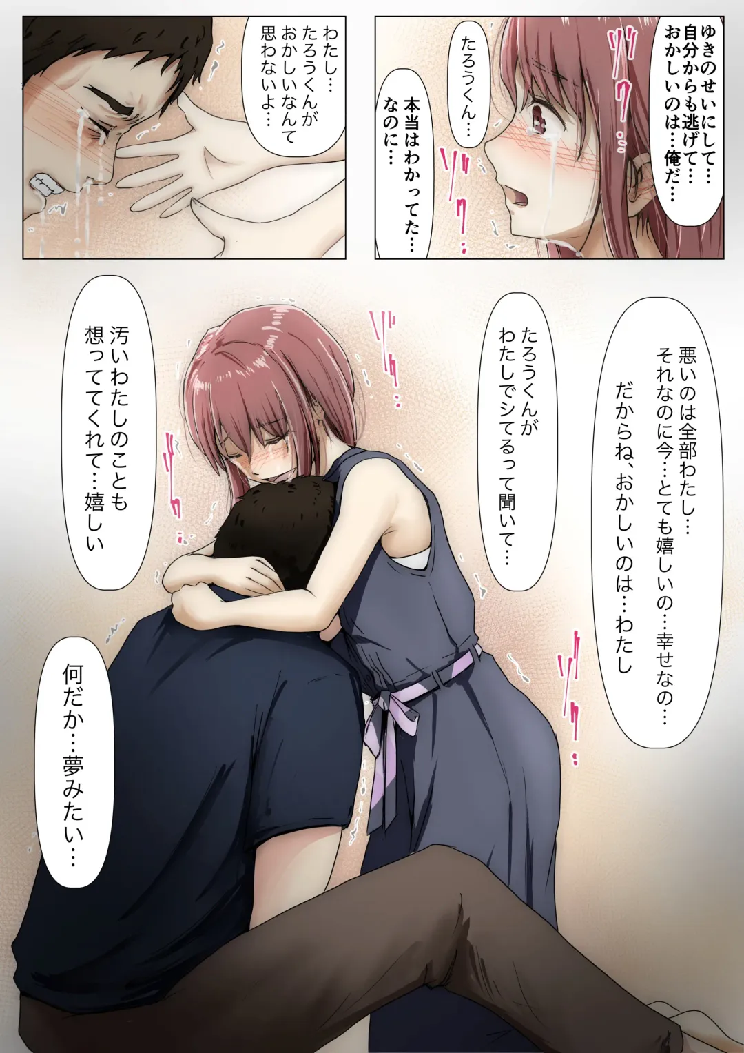 [Takotokite] Honto no Kanojo 3 -Kanojo ga Hoka no Otoko ni Dakaretemo- Fhentai - Page 35