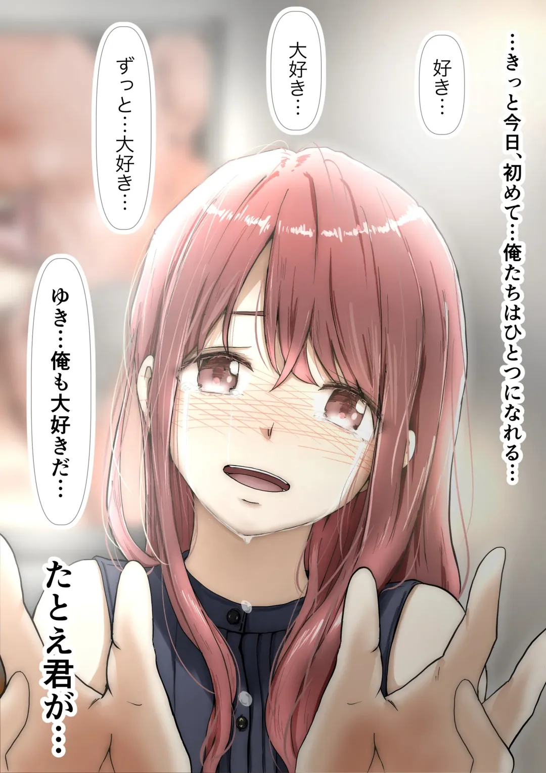 [Takotokite] Honto no Kanojo 3 -Kanojo ga Hoka no Otoko ni Dakaretemo- Fhentai - Page 39