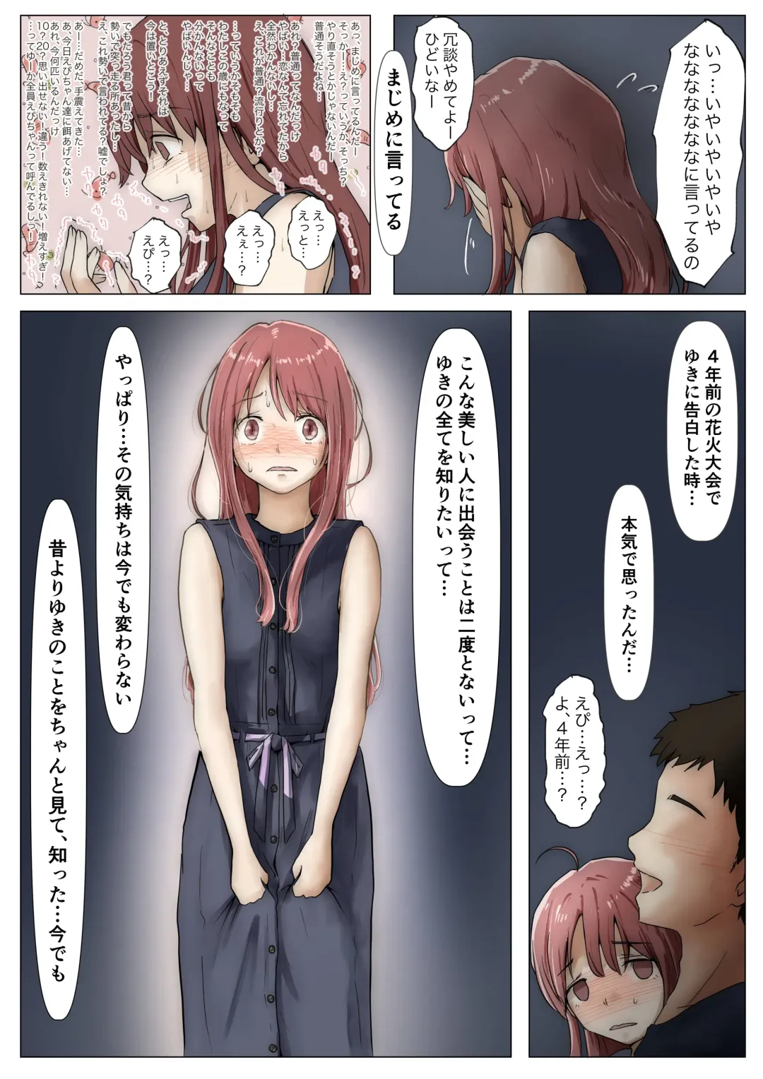 [Takotokite] Honto no Kanojo 3 -Kanojo ga Hoka no Otoko ni Dakaretemo- Fhentai - Page 74