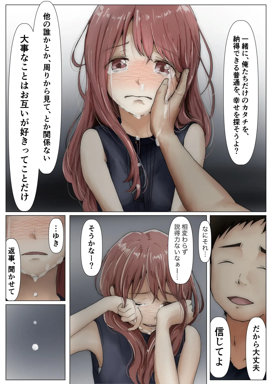 [Takotokite] Honto no Kanojo 3 -Kanojo ga Hoka no Otoko ni Dakaretemo- Fhentai - Page 77