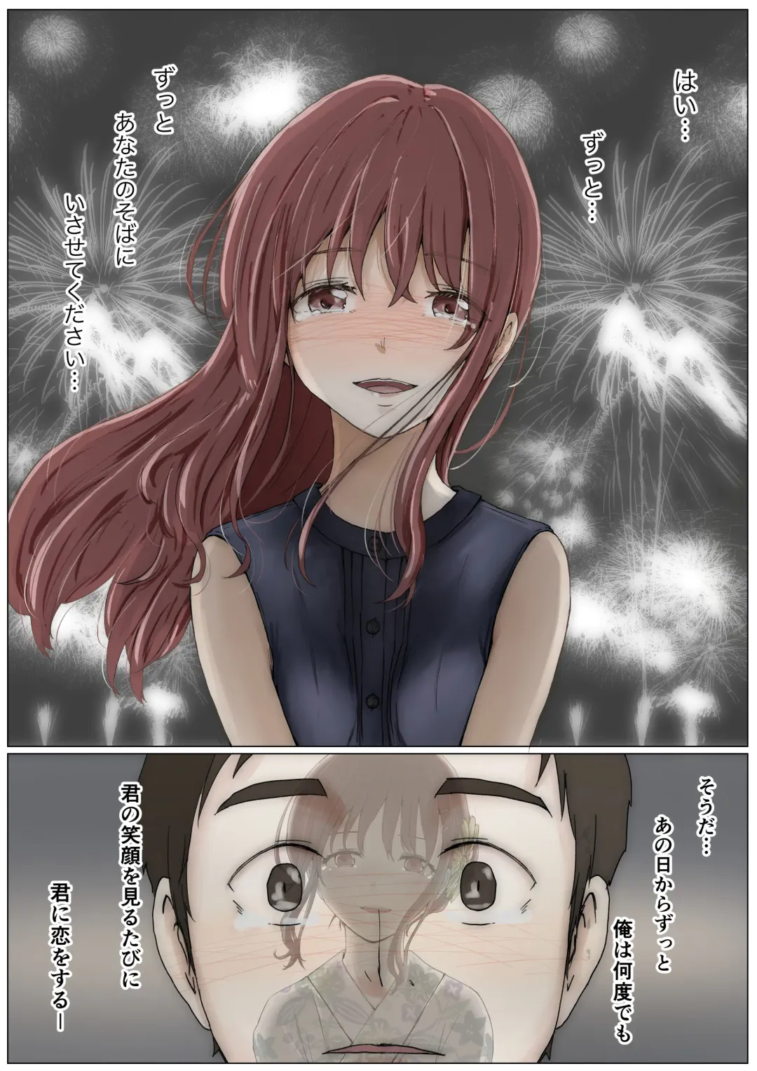 [Takotokite] Honto no Kanojo 3 -Kanojo ga Hoka no Otoko ni Dakaretemo- Fhentai - Page 78