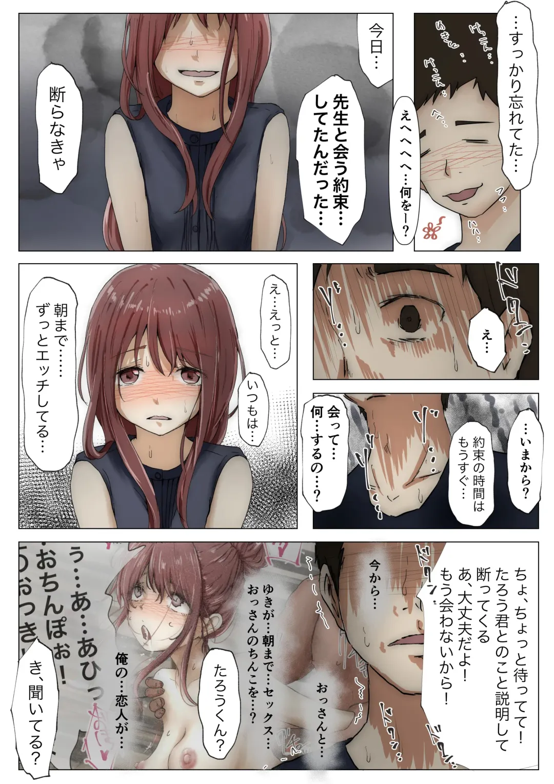 [Takotokite] Honto no Kanojo 3 -Kanojo ga Hoka no Otoko ni Dakaretemo- Fhentai - Page 80