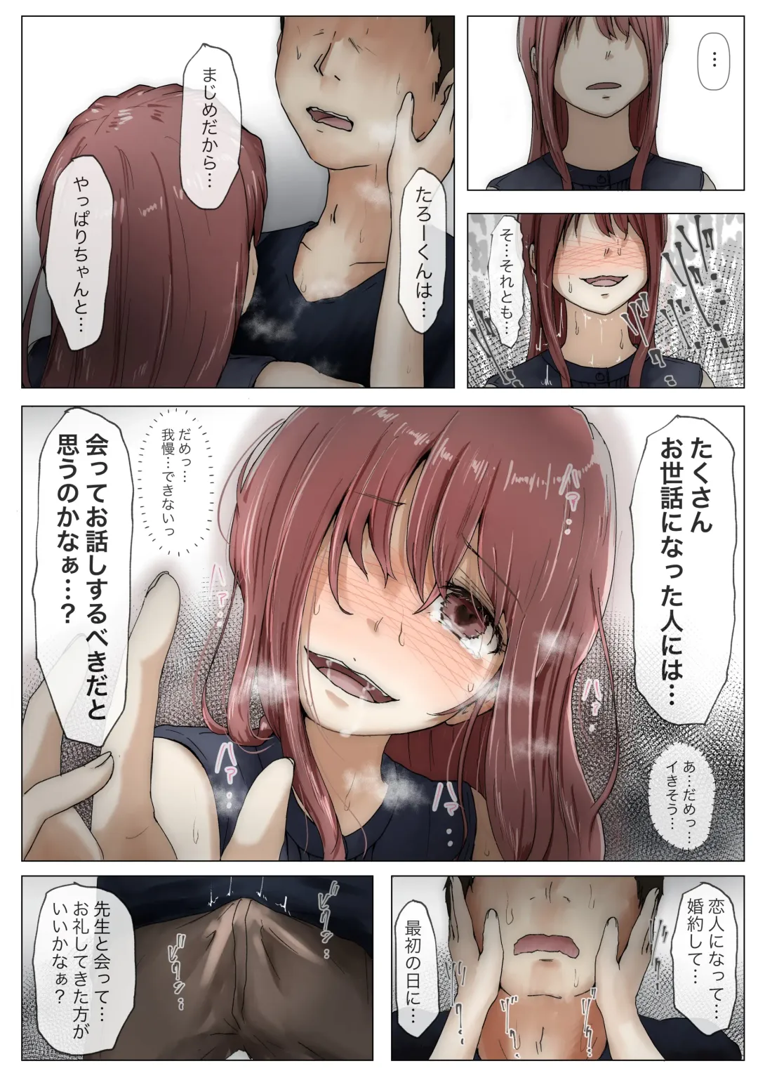 [Takotokite] Honto no Kanojo 3 -Kanojo ga Hoka no Otoko ni Dakaretemo- Fhentai - Page 81