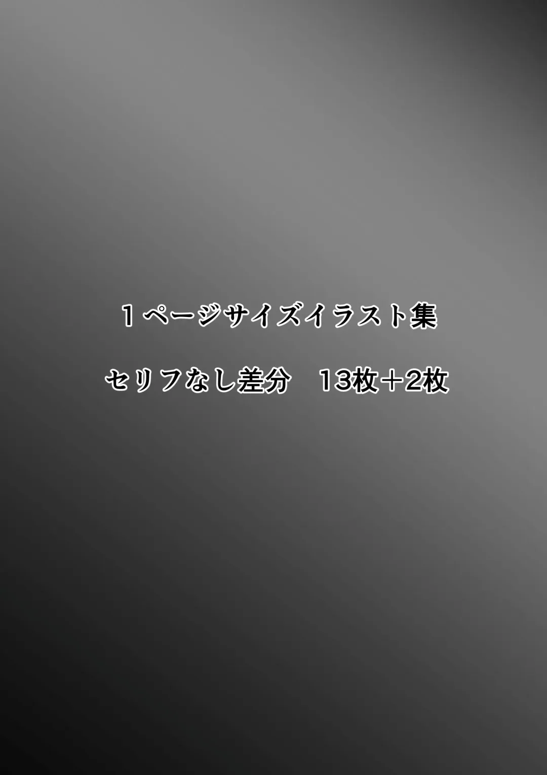 [Takotokite] Honto no Kanojo 3 -Kanojo ga Hoka no Otoko ni Dakaretemo- Fhentai - Page 86