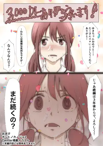 [Takotokite] Honto no Kanojo 3 -Kanojo ga Hoka no Otoko ni Dakaretemo- Fhentai - Page 101